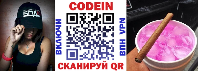Кодеиновый сироп Lean Purple Drank продажа наркотиков Чердынь