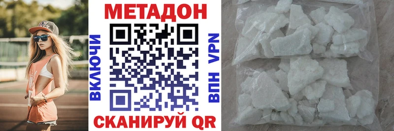 МЕТАДОН VHQ  Чердынь 