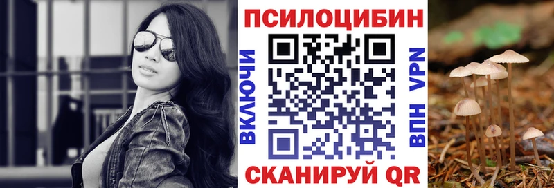 Галлюциногенные грибы Magic Shrooms Чердынь
